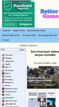Mobile Screenshot of bettergames.ru
